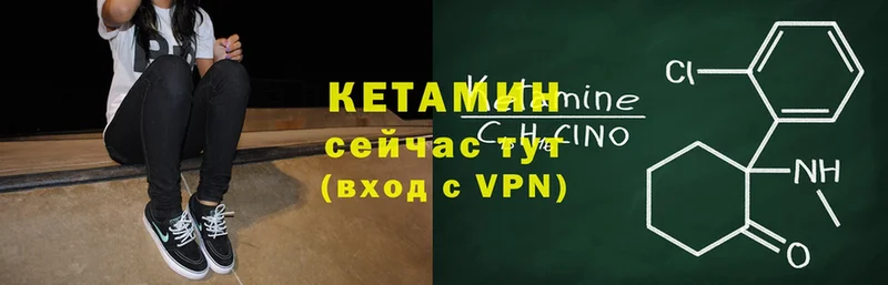 Кетамин VHQ  Бирюсинск 