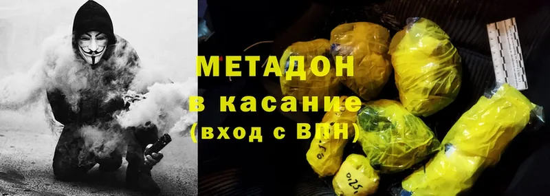 Метадон methadone  блэк спрут сайт  Бирюсинск 